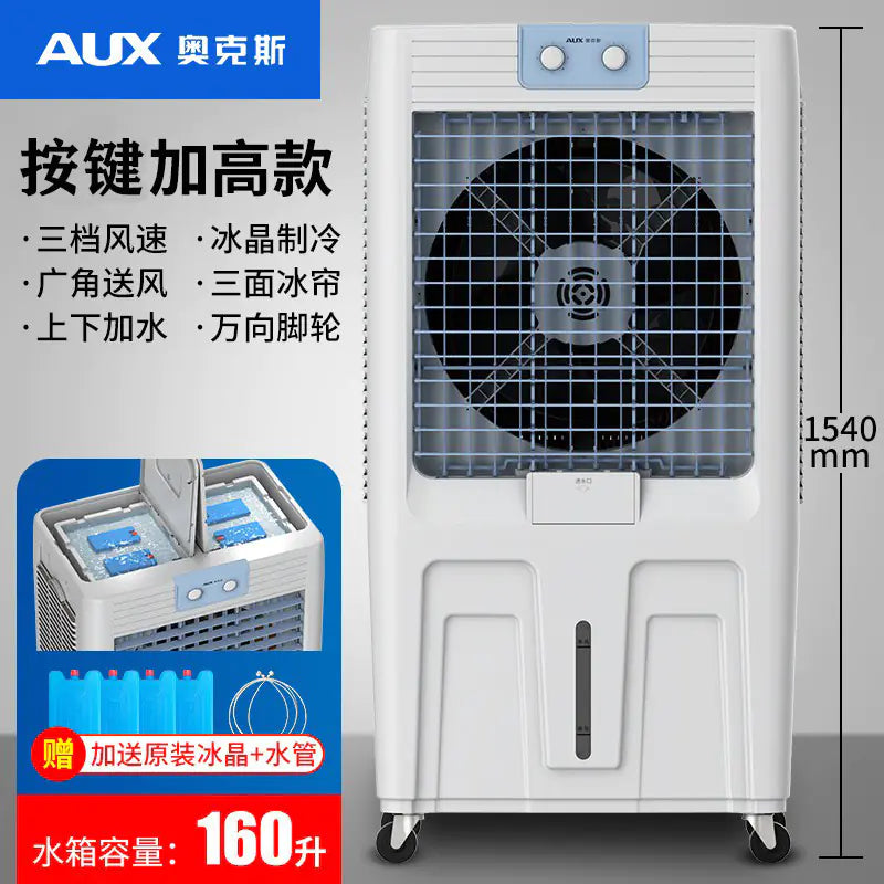 Aux Air Conditioner Fan Industrial Mobile Cooling Unit